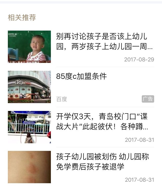 "图3-详情页"